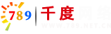 東莞市千度網(wǎng)絡科技有限公司